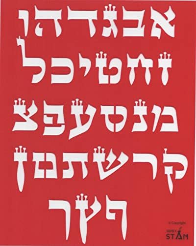Hebrew Alef Bet Stencil Set for Painting and Drawing