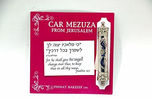 Car Mezuzah with Silver Flame Design from Jerusalem 1